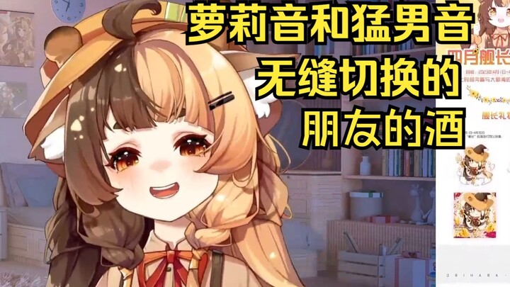 【Chiêu Nguyên Lộ Lộ】Rượu của bạn bè (Lộ Lộ chuyển giọng liền mạch) Bản cắt nhạc trực tiếp