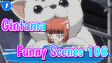 Gintama|Super Funny Scenes in Gintama(108)_1