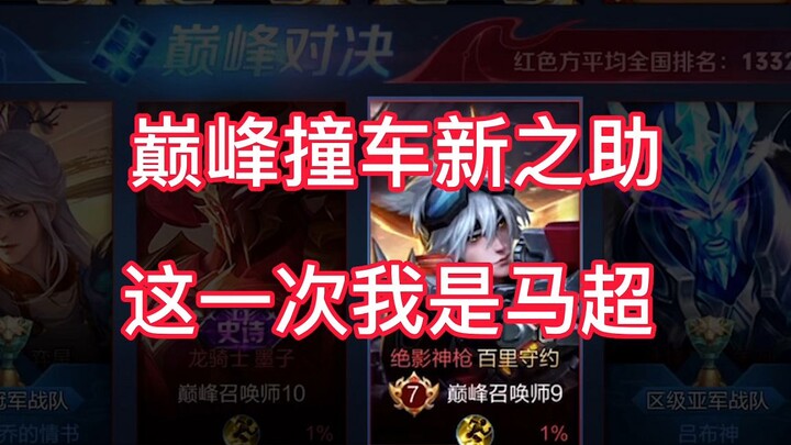 Bai Li Shouyue is really strong; no matter what, I’ll make my move!