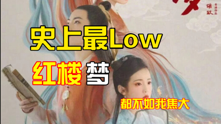 The only reasonable thing is the ticket price; Jiao Da gave the best performance 😅