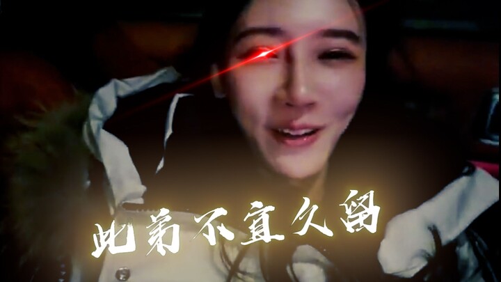 【Chị Đồn Tử】Đệ này không nên ở lâu