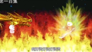 第一百集：大战楚雄，突发变故