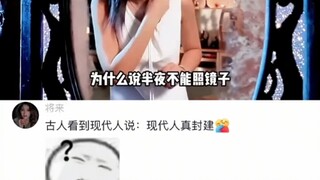 Ancient people seeing modern people say: Modern people are really feudal.