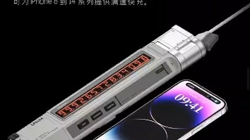 《流浪地球2》周边：互联网主机密匙充电宝