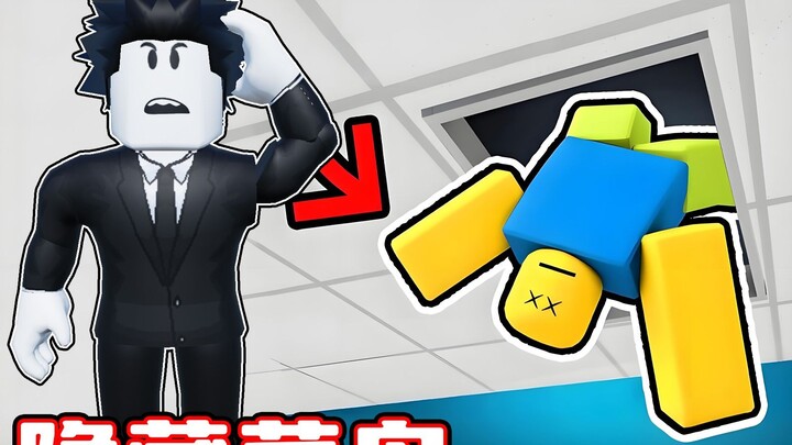 Tôi muốn ẩn mình dưới đáy biển, đừng để bạn bè phát hiện ra nhé! ROBLOX