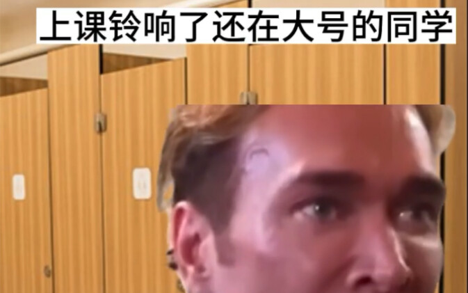 人在拉屎的时候是最脆弱的