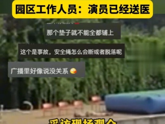 Ngày 18/8 (đăng tải), Trường Xuân, Cát Lâm. Diễn viên đang biểu diễn trên cao bất ngờ rơi xuống, như