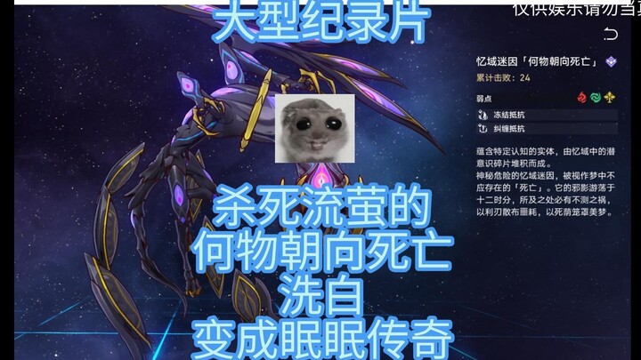 【Tinh Thiết 2.2】Phim tài liệu quy mô lớn “Vật gì hướng về cái chết lại được tẩy trắng thành giấc ngủ