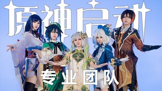 【折萝歌剧院】原~~❀神的随波逐流❀