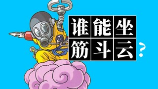 Bisakah Akira Toriyama menunggangi awan salto? Siapa yang paling murni di Dragon Ball?
