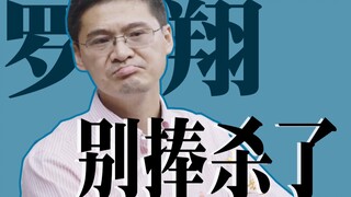 [Piaopiao] Ngươi càng khen Lạc Tường, ta càng sợ.