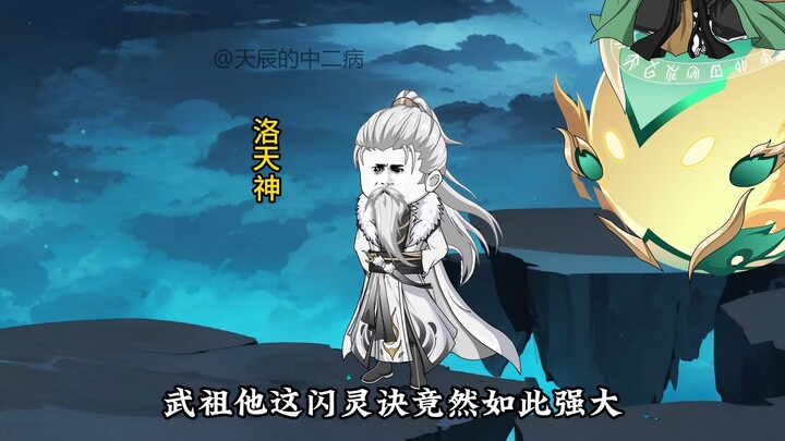 当火麟飞穿越斗破第七天