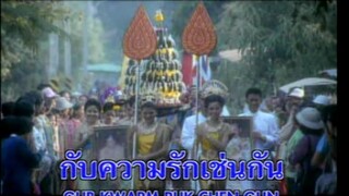 [MV Karaoke] ศรัทธาฤาเหตุผล - สุภัทรา โกราษฎร์