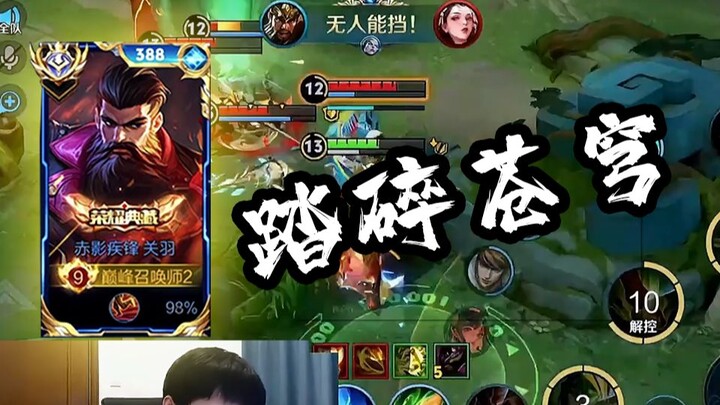 This is the true valor and might of Guan Yu in the Chinese server—rushing straight toward Yuan Shao,