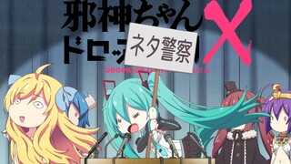 初音：闪开！带走你哦~💕