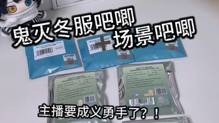 ซื้อสติกเกอร์กิมูระคิบันมาเพิ่มอีกเยอะเลย ยีโยงก็เข้ามาติดพันฉันจนได้