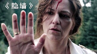 女人外出时遭鬼打墙，独自一人被困在了深山！《隐墙》
