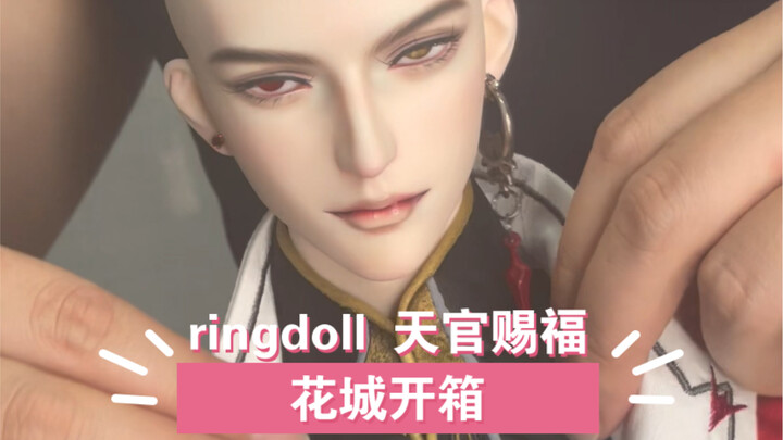 ringdoll 天官赐福漫画版花城大全套开箱