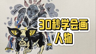 Jotaro the Dog