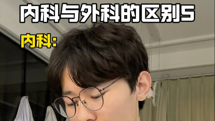 Sự khác biệt giữa nội khoa và ngoại khoa 5