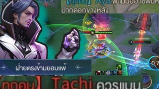 Rov ออโต้ (ก็จะเอ๋อๆหน่อย)🇹🇭💕😂