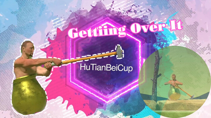 【Gaming】Getting Over It with Bennett Foddy Cut | HutianCup 2021