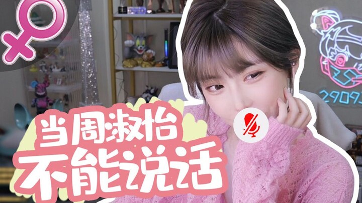 The anchor is really good at playing goddess: How stunning is Zhou Shuyi when she doesn't speak#138