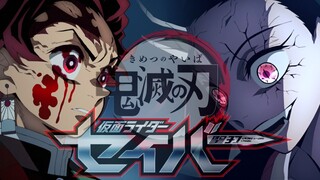 【鬼灭之刃/假面骑士Saber】烈火拔刀！火系圣刃兄妹！