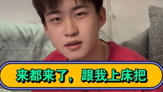 约X约到表弟，这…不误会了吗，来都来了...