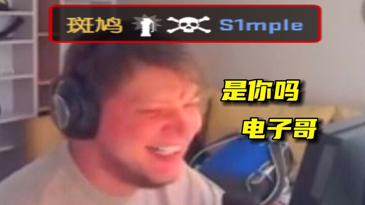 S1mple, the unlucky guy who got fragged by a flashbang, is laughing his head off: “Esports bro! You 