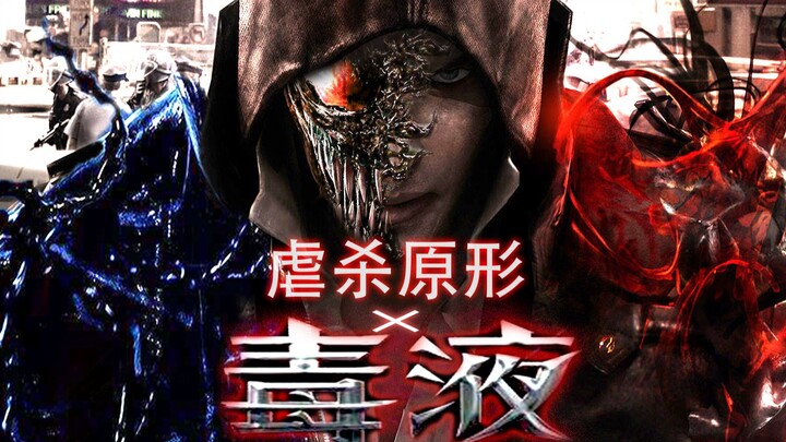 [Perfectly Recreated] Opening “Venom” the Prototype Way! #1