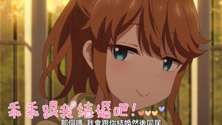 "我会和你结婚然后同居❤️因为我看上你继姐了！”