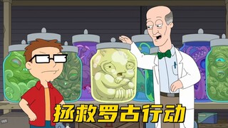 美国老爹：罗古患上奇怪疾病 一家人努力拯救他