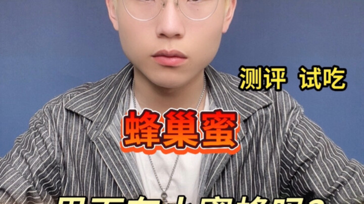 ในรวงผึ้งมีผึ้งตัวเล็กๆอยู่หรือเปล่า?