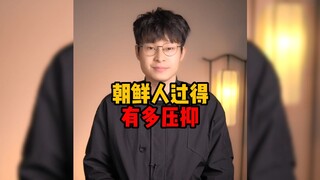 Seberapa tertekankah kehidupan orang Korea Utara?