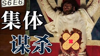 Pertemuan keluarga berubah menjadi pembunuhan massal, dan episode terakhirnya sukses besar! Drama "S