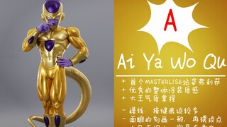 【聪聪酱的评测视频】重返剧场版：复活的F【一番赏 龙珠超 BACK TO THE FILM E赏 黄金弗利萨】