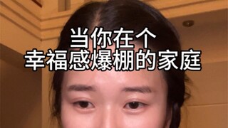 原来被父母爱着是一件那么美好的事