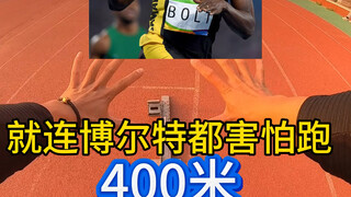 Thử thách tử thần ở cự ly 400 mét!