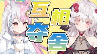 【雪狐×冥冥】互相夺舍的雪狐和冥冥