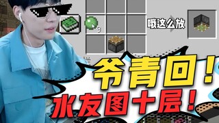 我的世界：水友图回归——蛋白 の 痛