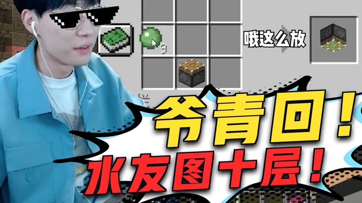 Minecraft: Return of the Water Friend Pictures—The Pain of Protein