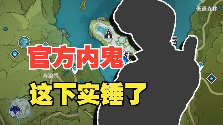 [Genshin Impact] Bocoran resmi dari pihak dalam! Dengan izin untuk membocorkan informasi! Kali ini s