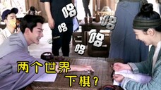 难怪玱玹找不到妹妹,不同频道你和我,片场杨紫下五子棋,张晚意下围棋,你们那信号还好吗?