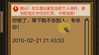 当我登录十年前的账号看到邮件信息..