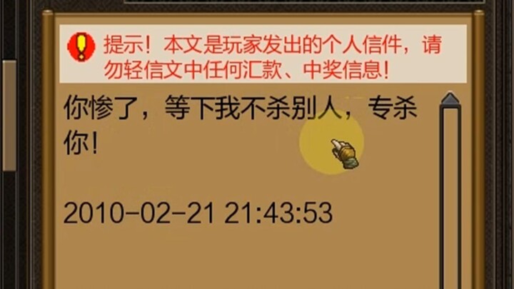 当我登录十年前的账号看到邮件信息..