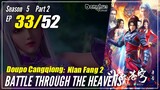 【Doupo Cangqiong】 S5 Part 2 EP 33 (85) - Battle Through The Heavens BTTH | Donghua - 1080P
