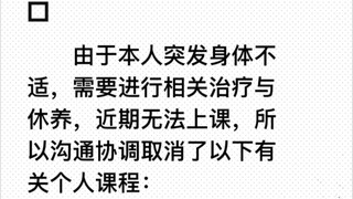 以上是舞蹈停更的原因，过阵子再见~