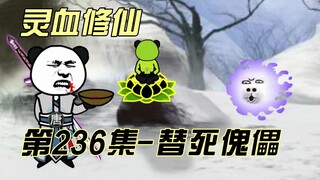 [Spiritual Blood Cultivation] Episode 236: Sneaking into the Far North (Part 1)