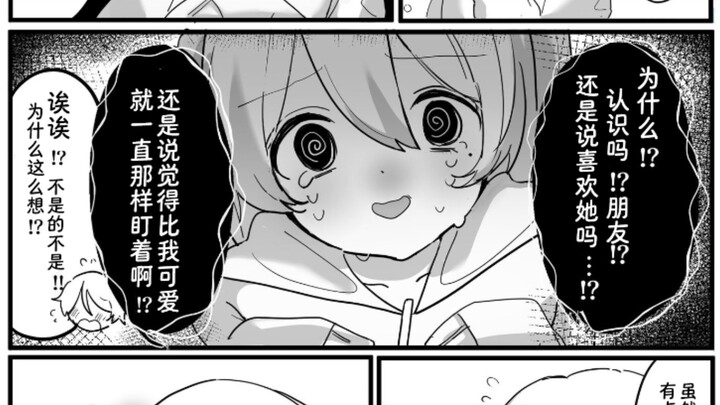 เวลาแฟนสาวที่เป็นกระต่ายไม่สบายใจและหึงหวง มันน่ากลัวมาก!